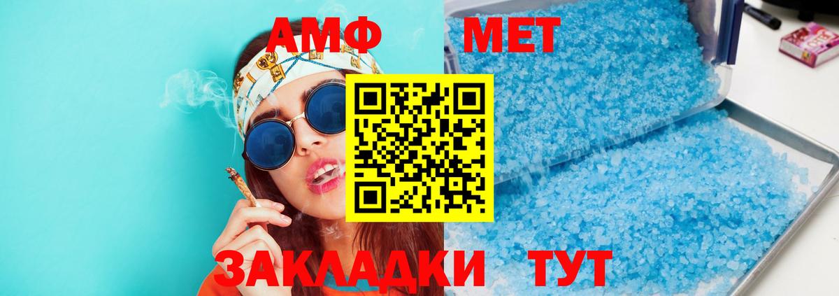 АМФЕТАМИН Розовый Радужный