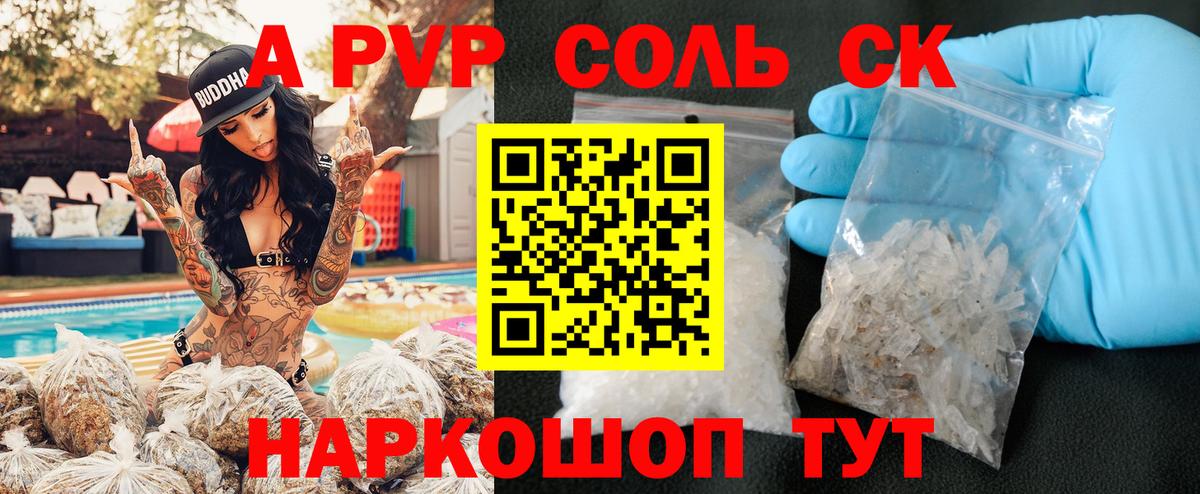 А ПВП кристаллы Радужный