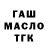 ТГК жижа Aliya Adylova