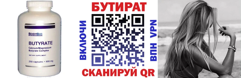 Бутират жидкий экстази  Радужный 