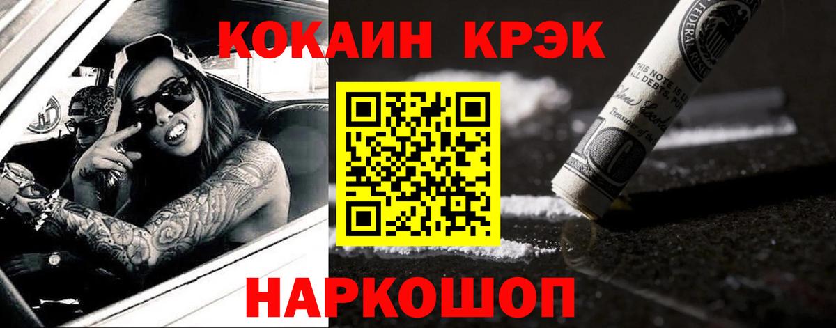 Кокаин 99% Радужный