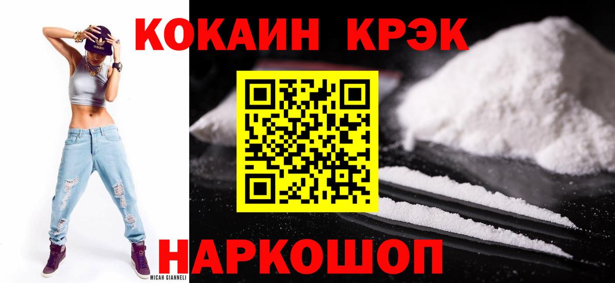 Кокаин Fish Scale  Вход с VPN  Радужный  Кокаин  COCAIN Колумбийский 