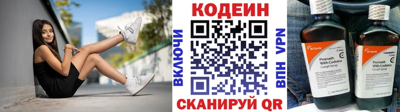 купить   Радужный  Кодеин напиток Lean (лин) 