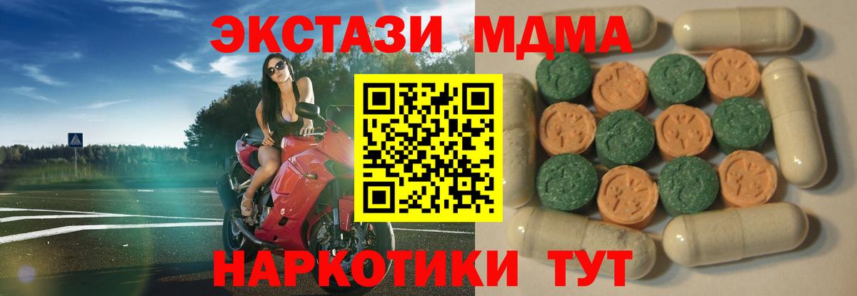 Экстази  ЭКСТАЗИ DUBAI  Ecstasy mix  Вход с VPN  Радужный 