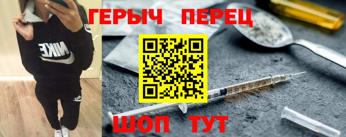 ГЕРОИН гречка Радужный