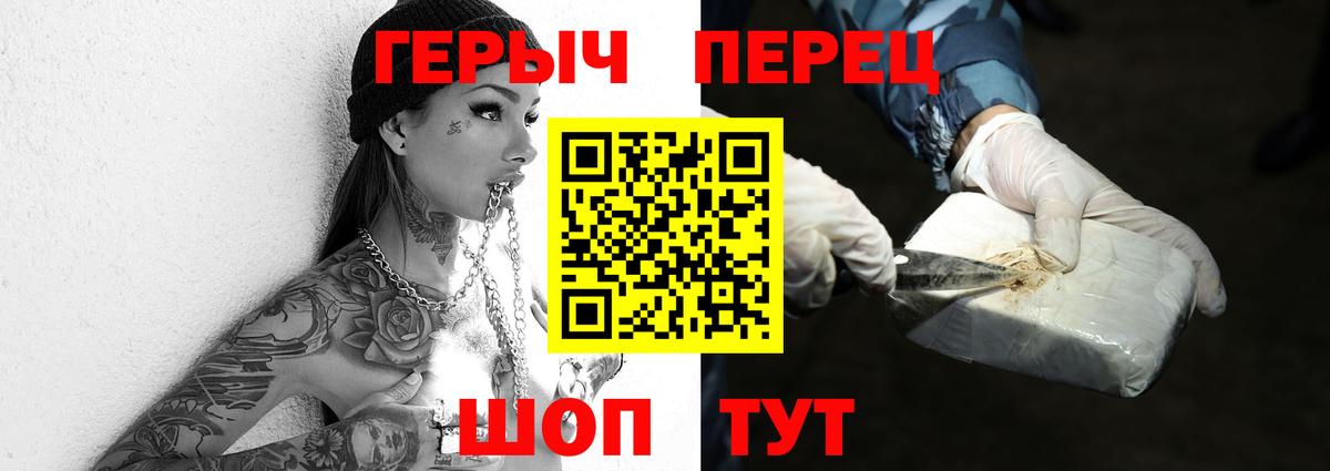 Радужный  Героин герыч  Вход с VPN 