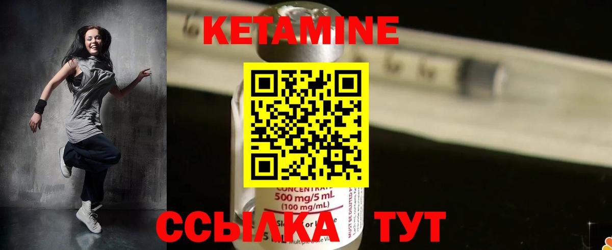 КЕТАМИН VHQ  Вход с VPN  Радужный 