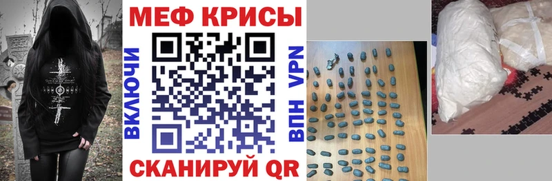 Мефедрон мука Радужный