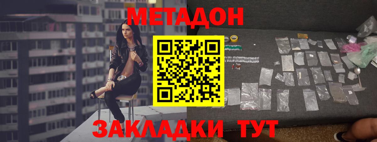 Метадон мёд  МЕТАДОН VHQ  Радужный  Вход с VPN 