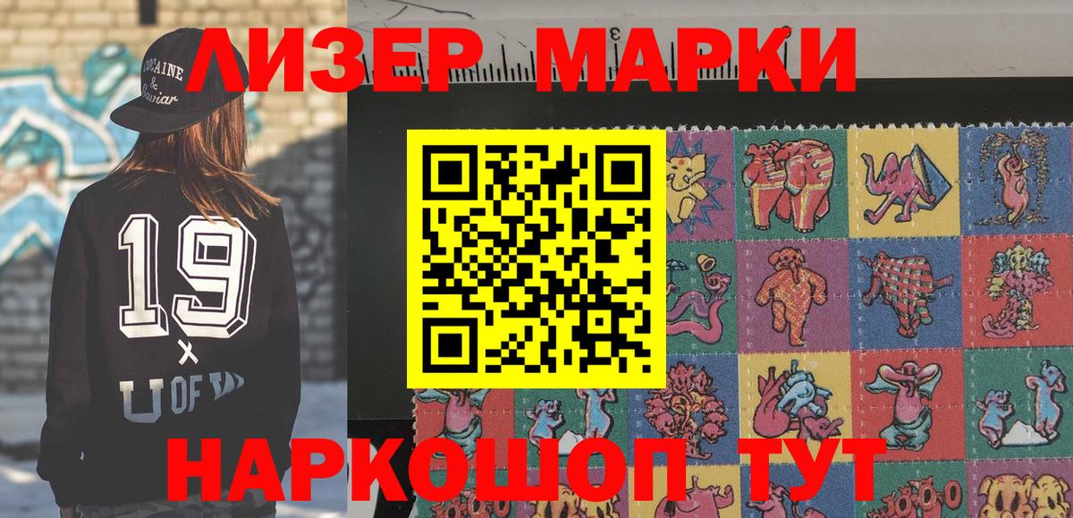 Марки 25I-NBOMe 1500мкг Радужный